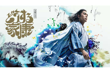 松本潤ら「どうする家康」の出演者が初回放送日の1月8日、1日で3都市回るイベント