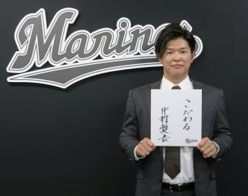 ロッテ主将の中村奨吾が4年契約　年俸大幅増、総額10億円近く