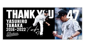 ＜千葉ロッテ＞今季引退の田中靖洋投手、松永昂大投手の記念グッズ発売　20日から受注販売