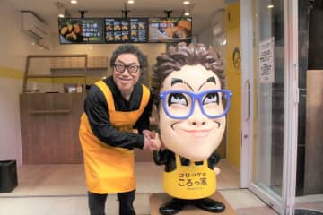 コロッケさんの「コロッケのころっ家」　22日、イオンスタイル新浦安にグランドオープン