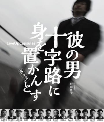 神戸で生まれた総合商社「鈴木商店」を題材とした演劇、講演会など開催　2023年春　神戸市と双日が協力