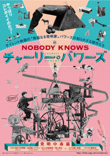 音やセリフがなくても長年愛される「無声映画」　主演役者が監督をつとめる新作2作品を紹介