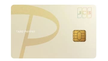 PayPayカード ゴールド登場で通信キャリアの「ゴールドカード」そろい踏み。何が違う？
