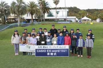 電子辞書贈呈式に出席した石川遼が子供たちと記念撮影（提供：JGTO）