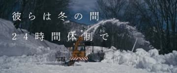 動画の一場面。除雪作業に当たる建設業者の姿を伝える