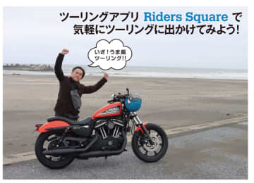 スポーツスターで千葉ツーリング！　勝浦タンタン麺やスポ乗りオーナーのピザ屋さんへ、いざグルメツーリング♪
