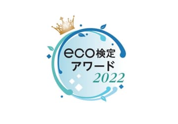 東京商工会議所が「eco検定アワード2022」発表　環境活動を実践する4企業と個人3人が受賞