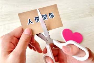かつて結婚式をドタキャンした友人と絶縁にいたるまで