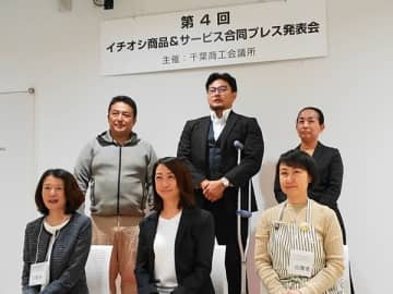 熱意のこもったプレゼンに感動！「第４回 イチオシ商品＆サービス合同プレス発表会」
