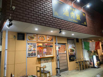 日本人好みの味付け！柏の台湾食堂、滷肉飯（ルーローハン）さん潜入レポート！