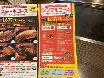 【流山青田】出汁の効いた本格お好み焼きを食べ放題で！お好み焼 道とん堀