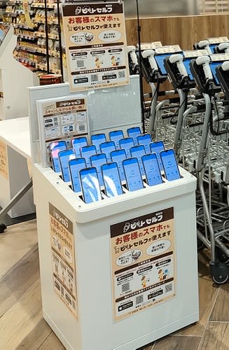 ライフ、東京・新宿に市谷薬王寺店　「ピピットセルフスマホ」実験導入