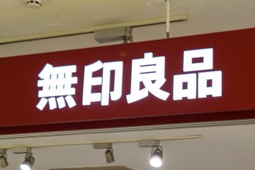 無印良品、紙ストローに苦しむ人を「第3のストロー」で救出　ネットで絶賛の嵐