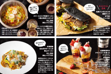 味変トッピングの絶品ラーメンにシメパフェ・・・【札幌グルメ】が東京で味わえます！　札幌・北海道の食や文化を体感してみませんか？ 