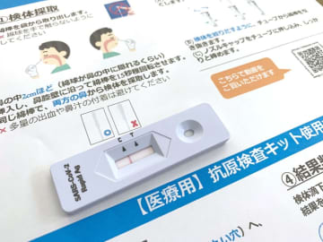 千葉市の抗原検査キット助成、1月10日まで延長　新型コロナ