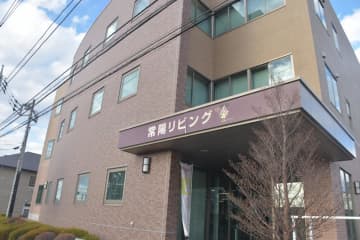 茨城県南の地域情報紙「常陽リビング」休刊へ　創刊から45年、コロナで広告収入減