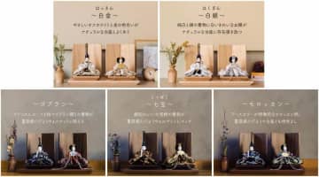 無垢材で台座を仕立てた「雅びな」　伝統的ながら「今どき」な雛人形