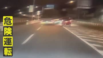 トレーラーが蛇行　追い抜こうと無理に割り込みあわや…夜の危険運転　千葉・成田市