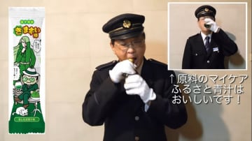 銚子電鉄「きまずい棒」誕生　物価高騰にあらがえず値上げ　社長のジョークが商品名に