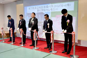 佐倉　新バス路線が開通　移動手段充実や地域活性化への貢献目指して