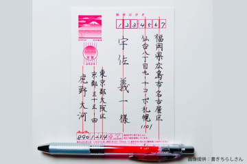 年賀状書く前に「絶対気をつけたいこと」が話題　2秒でできるテクニックに驚き…
