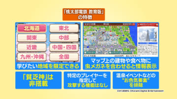 電車好きの息子に寄り添う母に尊敬も…「自分はやれていない」と千秋が反省