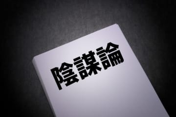 友人から「地獄に落ちる」「ワクチンは悪魔側の陰謀」と毎日のように言われ、絶縁した女性