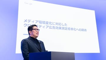 メディア環境変化に対応したクロスメディア広告効果測定標準化への期待 〜VR FORUM 2022レポート / Screens