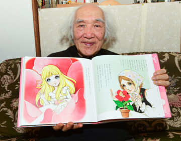 瞳に輝く星、少女画一筋70年　米寿祝う愛蔵版絵本刊行　高橋真琴さん（88）　佐倉