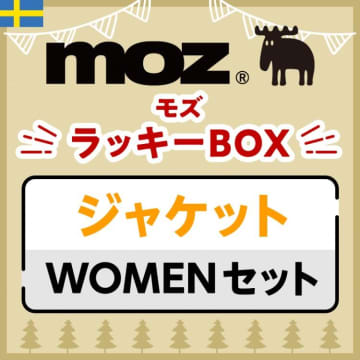宝島社が「moz」ラッキーBOXの予約受付中！ジャケットやスウェット入り。