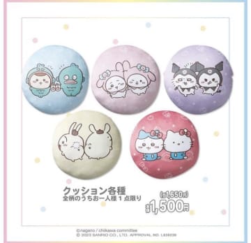 サンリオ×ちいかわ最高のコラボグッズ登場♡お正月はアベイルに急いで～！ | チバテレ＋プラス