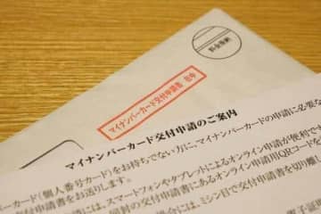 マイナンバーカード普及に四苦八苦　マイナポイント大盤振る舞い【2022年ヒット記事（4）】