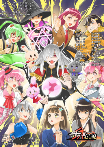 市民制作ご当地アニメ2度目の地上波TVアニメ放送へ　製作に株式会社フロンティアワークスが参加！