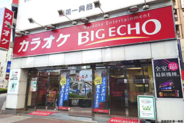 カラオケのビッグエコーが”進化”　ありそうでなかった「サービス」に目を疑う…