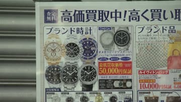 高級腕時計を盗んで逃走 男3人組がブランド品買い取り店で...　千葉・市川市