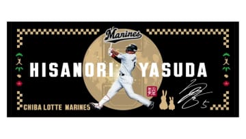 ＜千葉ロッテ＞「安田尚憲選手 年男グッズ」が登場！2023年の初売りグッズ！