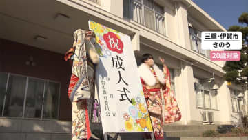 式典はほとんどが「20歳」限定　18歳成人後初の「成人の日」