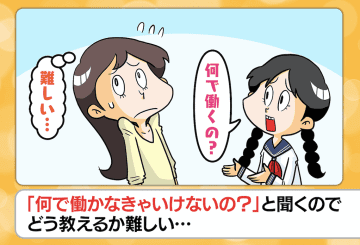 「究極を言うと、死なないため！」働く意味を問われカンニング竹山が断言