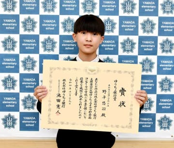 “開運”貯金箱、全国コン入賞　コロナ禍、家内安全願い作製　千葉・香取の小6野平悠羽君（12）
