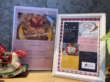柏の葉で誕生日ホールケーキ＠パティスリー・フイユ（コイルリンクガレージ）