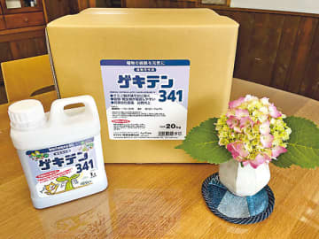 国際有機公社が試験的に製造・販売している液肥「ゲキテン341」