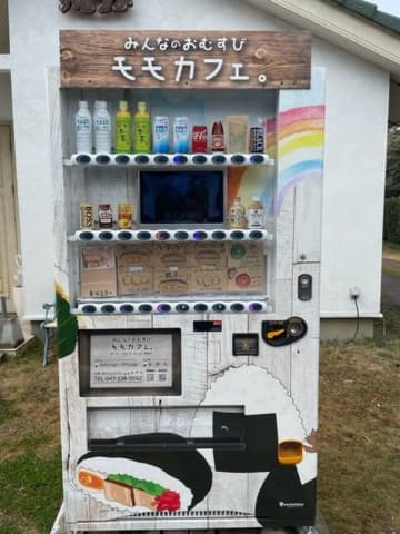  進化が止まらない！可能性が広がるグルメ自動販売機　関東初、すぐに食べられる“手作りおにぎらず”の自販機が千葉・長生村に登場 　  