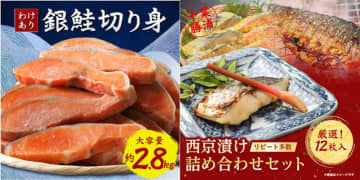 銀鮭切り身に西京漬け…ふるさと納税返礼品、関東トップ10に千葉県勝浦市の4品　納税額、過去最高48億円見込む