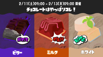 『スプラ3』の「白インク」がトレンド入り　第4回フェスの多数派はほぼ決まりか？