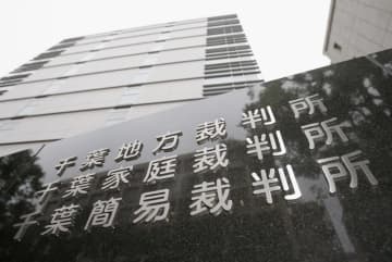 千葉県などに125万円賠償命令　小学校教諭が女児触れたと認定