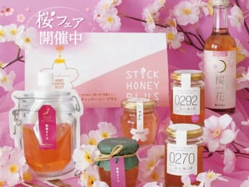 優しい香りの「さくら蜂蜜」が大集合！ 推しが見つかるプレゼントキャンペーンも　ひとあし早く春を感じる【桜フェア】開催　蜂蜜専門店ミールミィで2月1日より開催