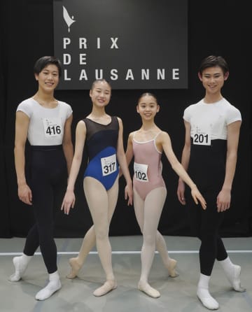 日本の4人、最終選考へ　ローザンヌバレエ