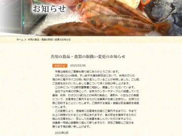 【速報】ガリの箱にタバコの吸い殻　すし銚子丸、迷惑行為を警察に相談　しょうゆや湯飲みの常設取りやめ