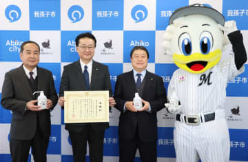 我孫子市内の全小・中学校にアルコール除菌剤を寄贈　千葉ロッテ「ちばキッズスマイル・プロジェクト」