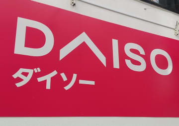 ダイソーが小物収納の悩みを救う。日用品から推し活グッズまで整理整頓！
